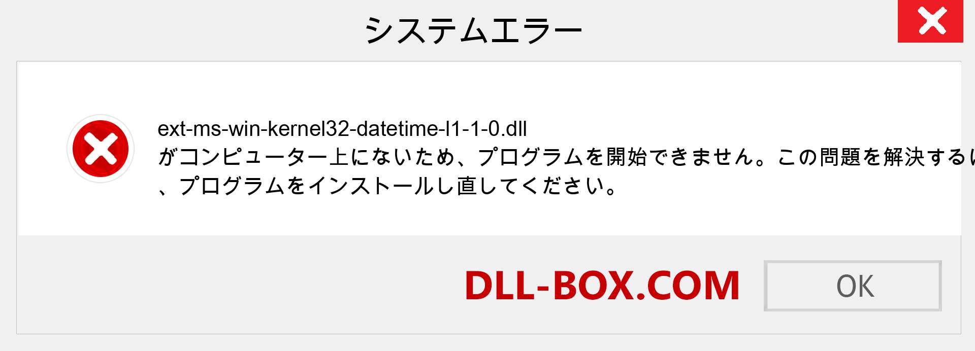 ext-ms-win-kernel32-datetime-l1-1-0.dllファイルがありませんか？ Windows 7、8、10用にダウンロード-Windows、写真、画像でext-ms-win-kernel32-datetime-l1-1-0dllの欠落エラーを修正